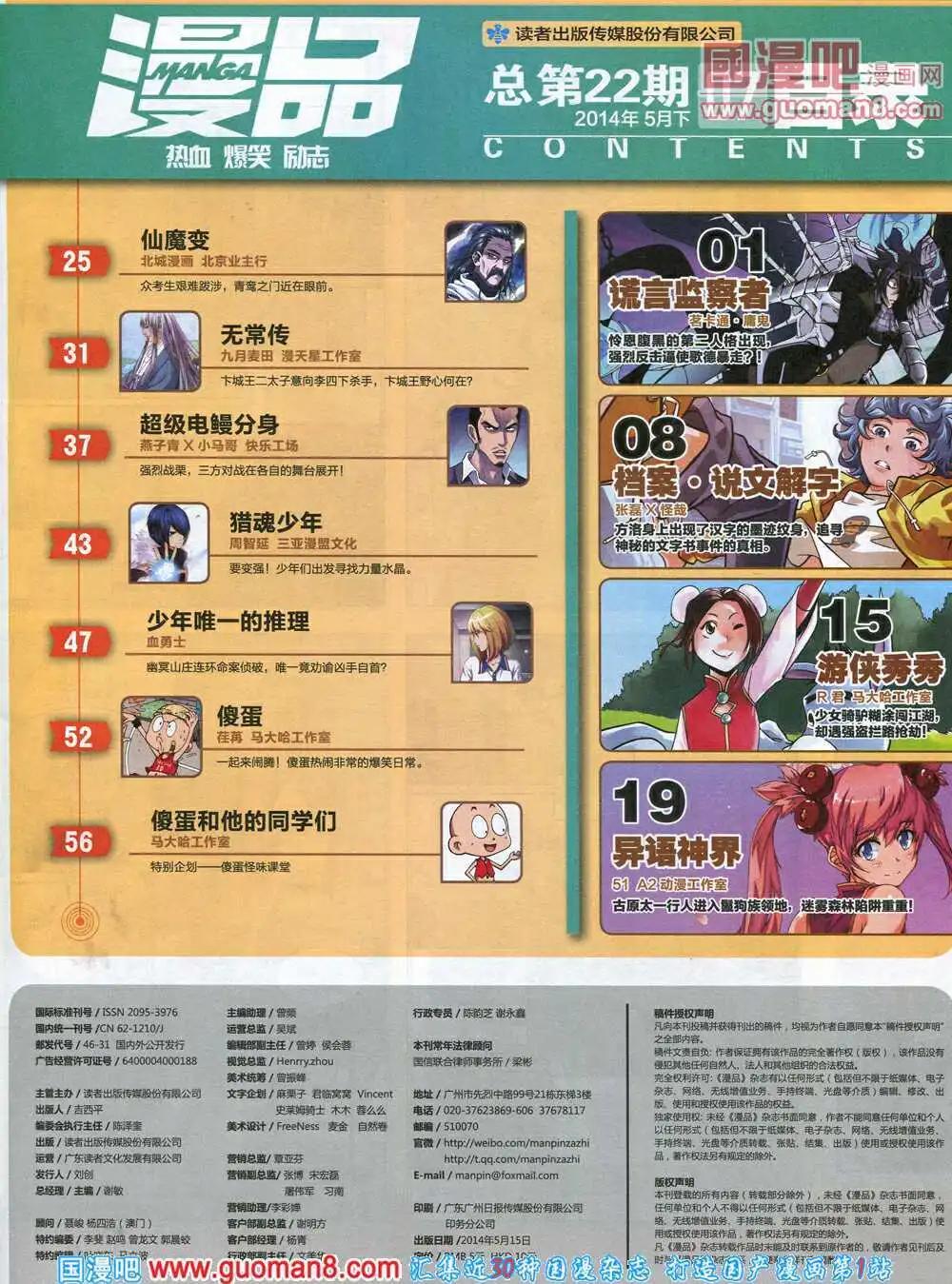 14年7期 全本(1/2)-第13话