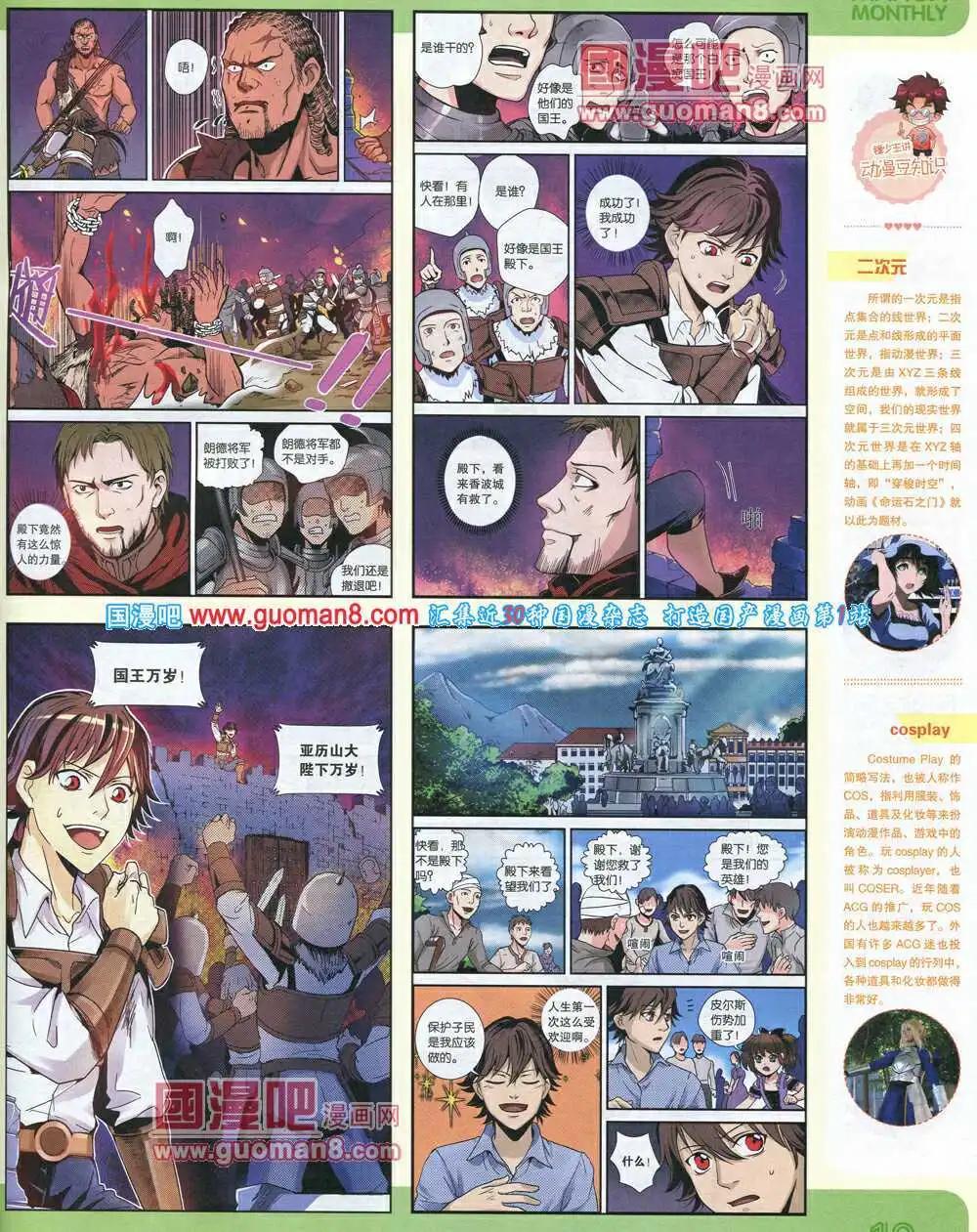 漫品 - 14年9期 全本(1/2) - 5