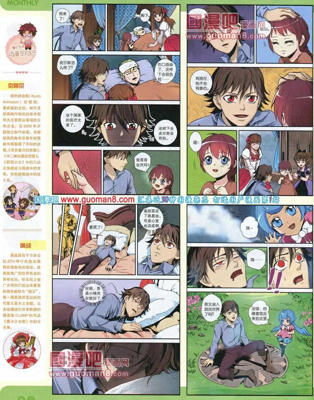 漫品 - 14年9期 全本(1/2) - 6