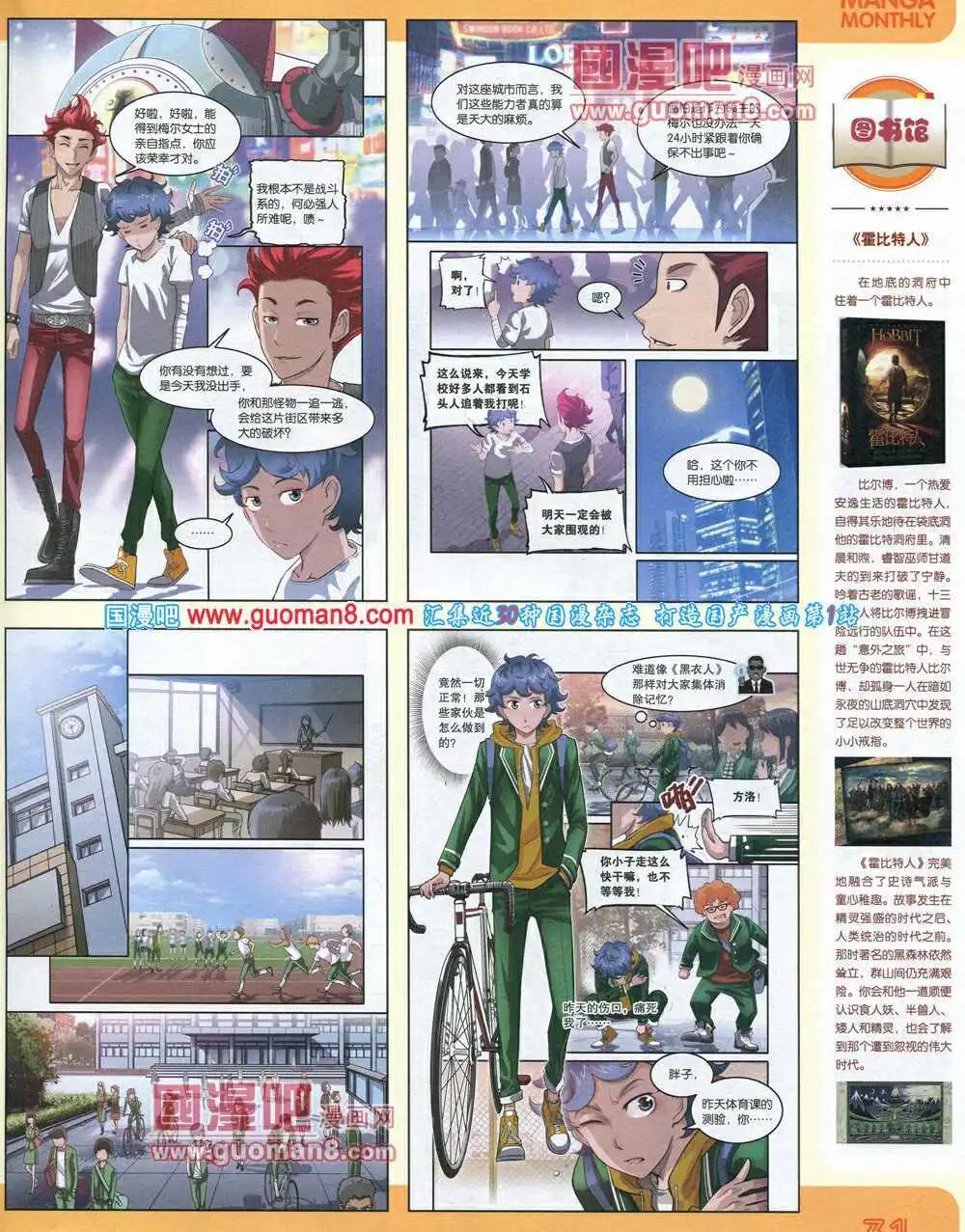 漫品 - 14年9期 全本(1/2) - 1