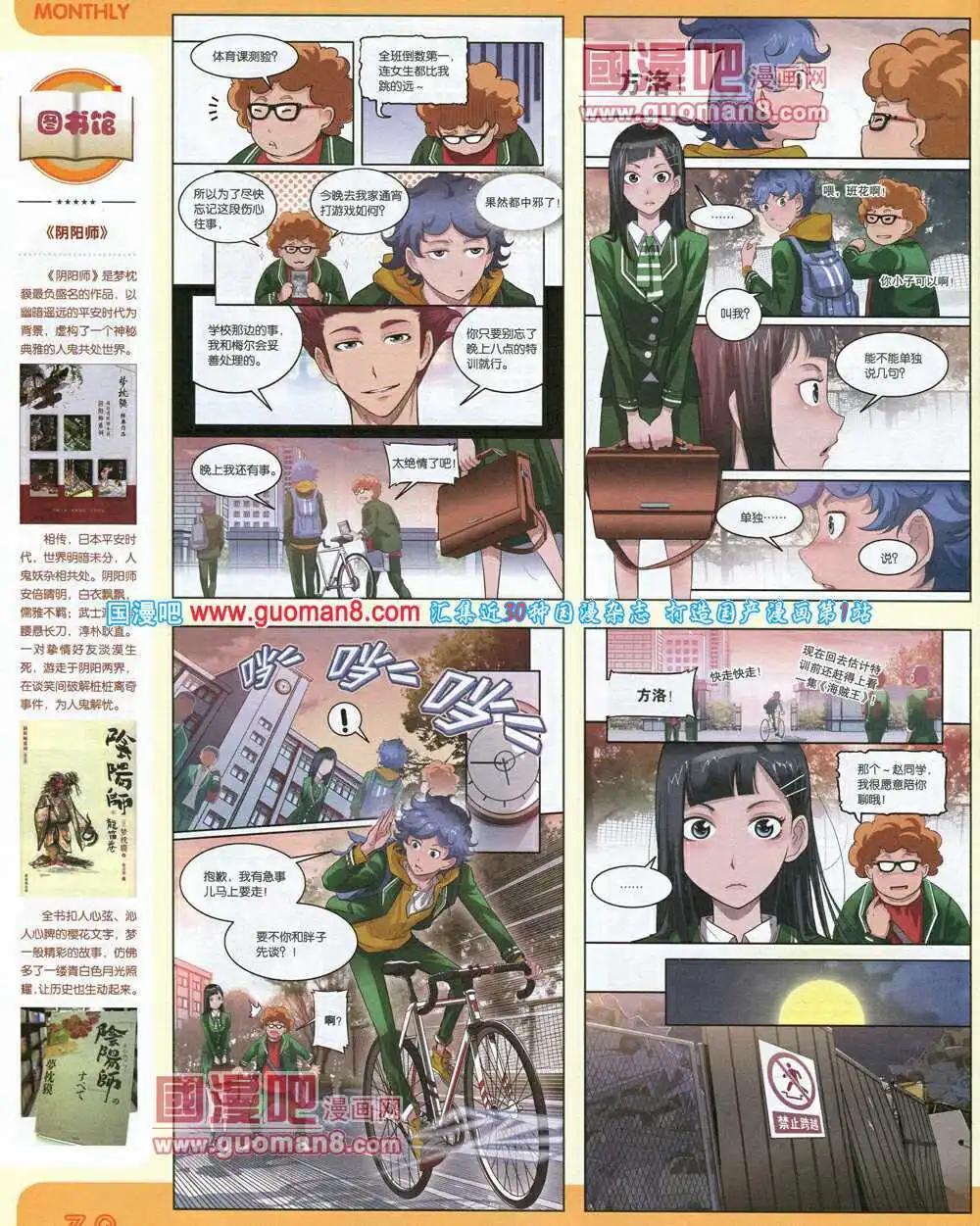 漫品 - 14年9期 全本(1/2) - 2