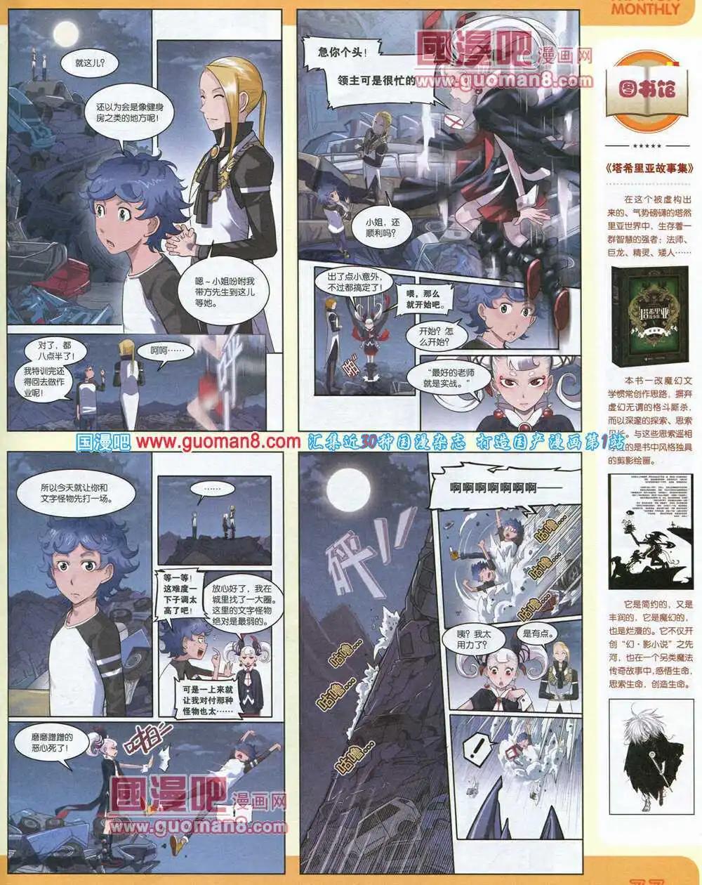 漫品 - 14年9期 全本(1/2) - 3