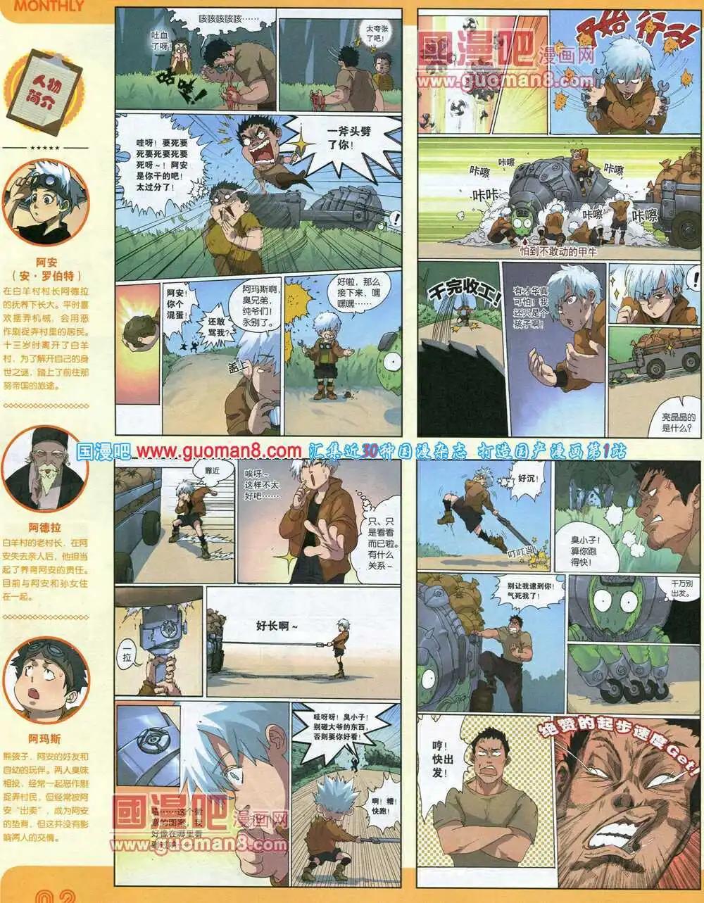 漫品 - 14年9期 全本(1/2) - 4