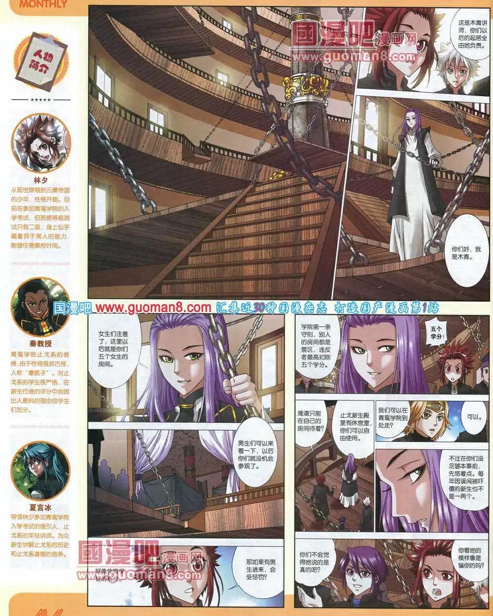 漫品 - 14年9期 全本(2/2) - 2