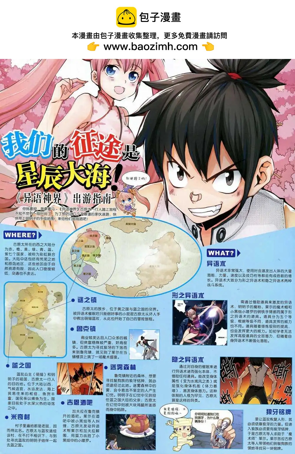 漫品 - 14年11期 全本(1/2) - 2