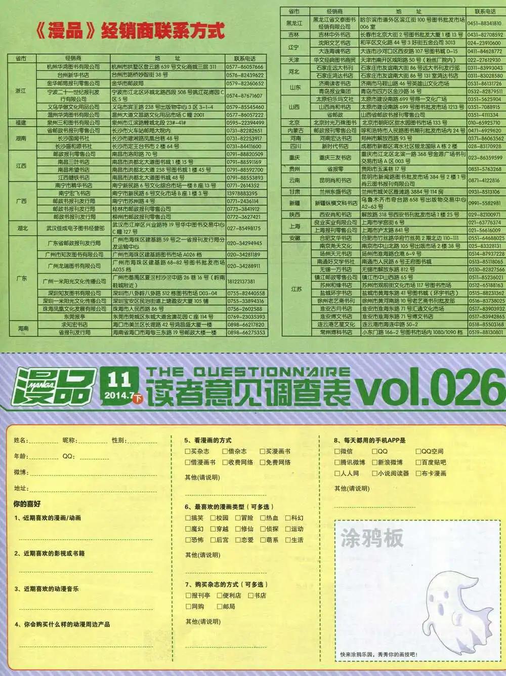 漫品 - 14年11期 全本(1/2) - 1