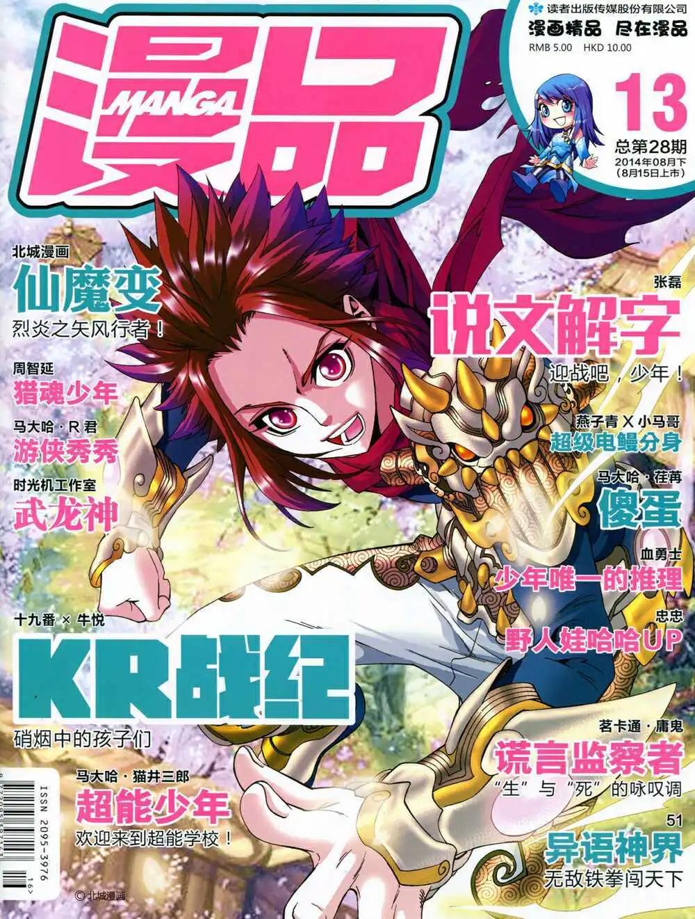 14年13期 全本(1/2)-第19话
