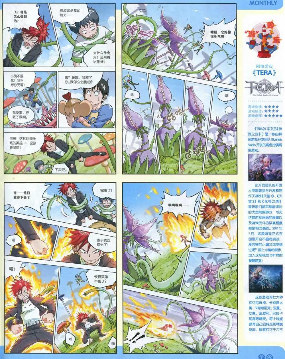 14年13期 全本(1/2)-第19话