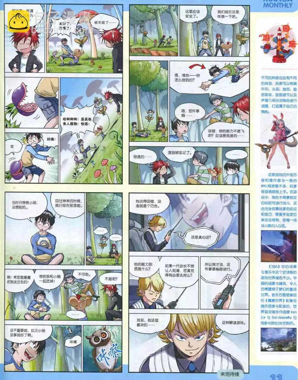 14年13期 全本(1/2)-第19话