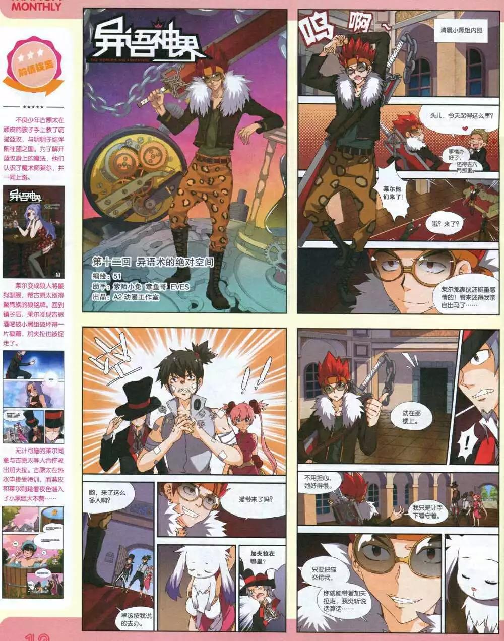 14年13期 全本(1/2)-第19话