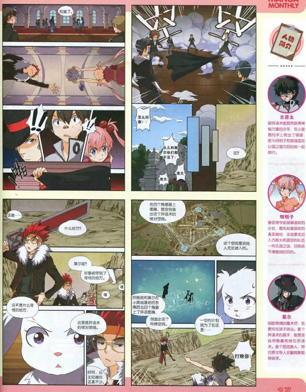 14年13期 全本(1/2)-第19话