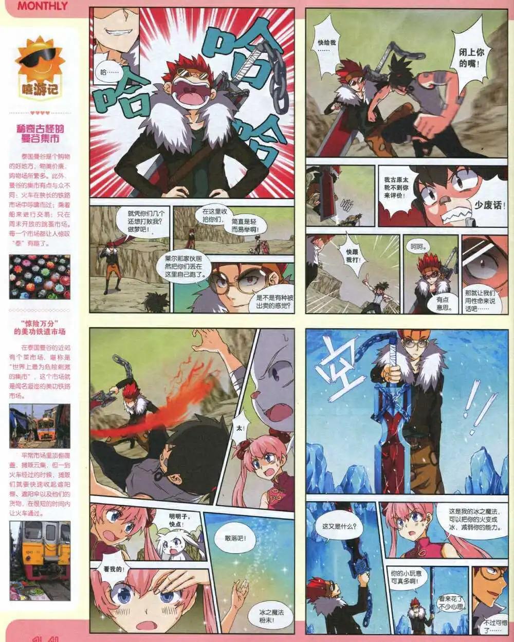 14年13期 全本(1/2)-第19话