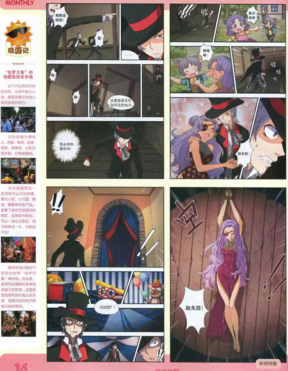 14年13期 全本(1/2)-第19话