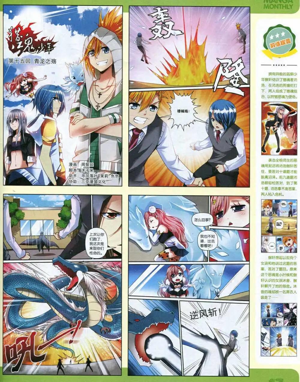 14年13期 全本(1/2)-第19话