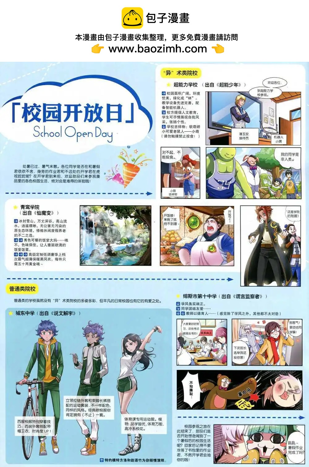 14年13期 全本(1/2)-第19话