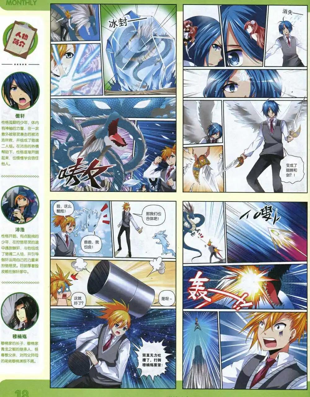 14年13期 全本(1/2)-第19话