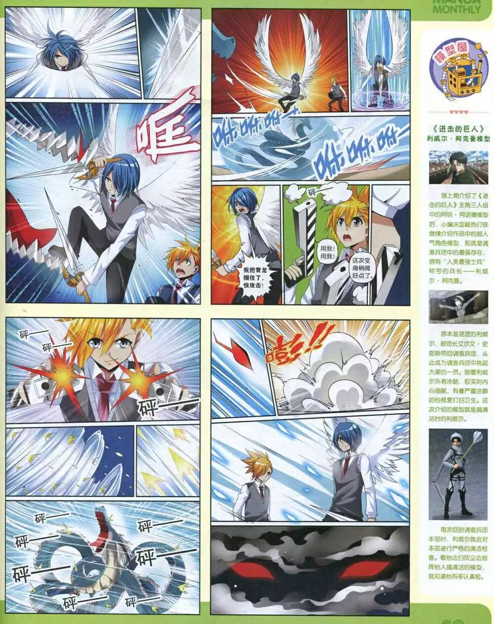 14年13期 全本(1/2)-第19话