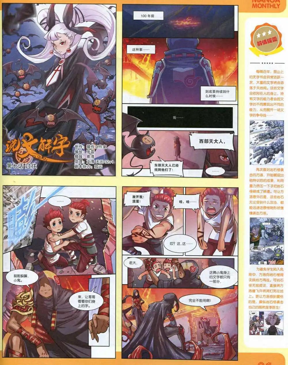 14年13期 全本(1/2)-第19话