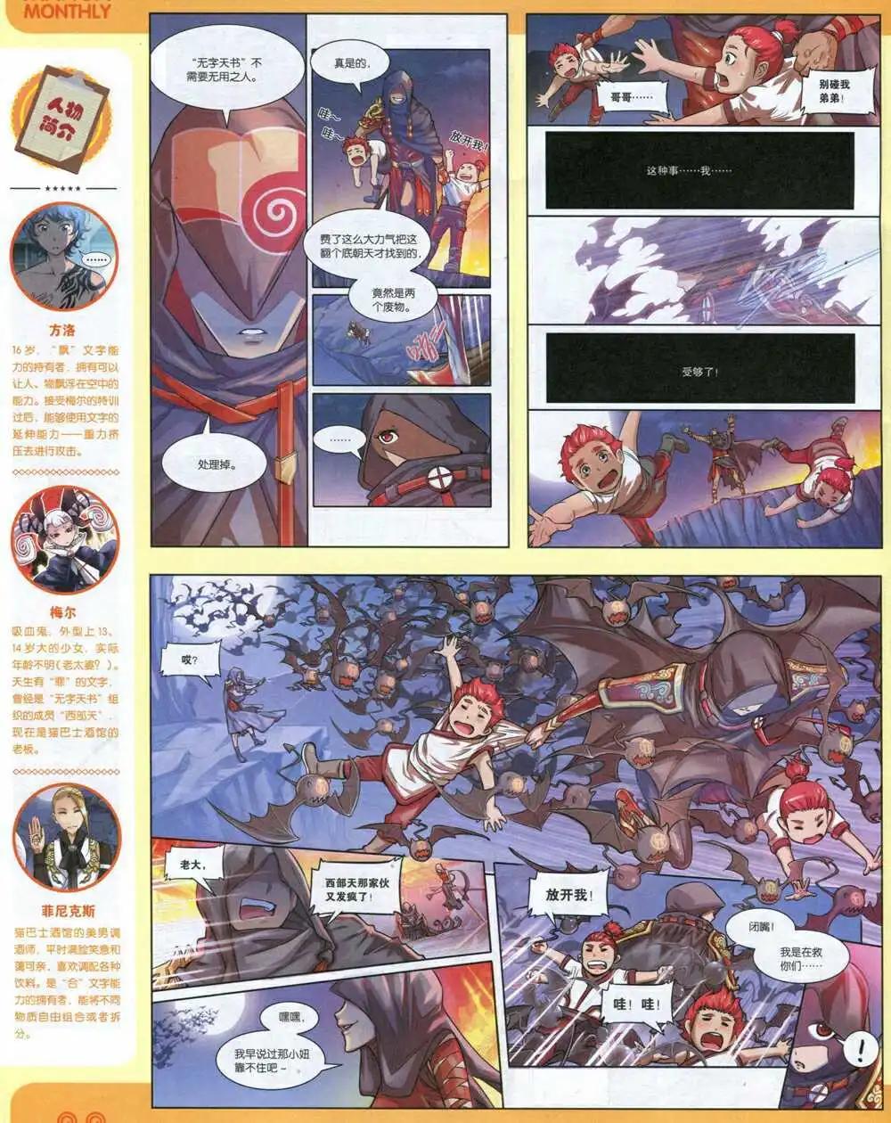 14年13期 全本(1/2)-第19话