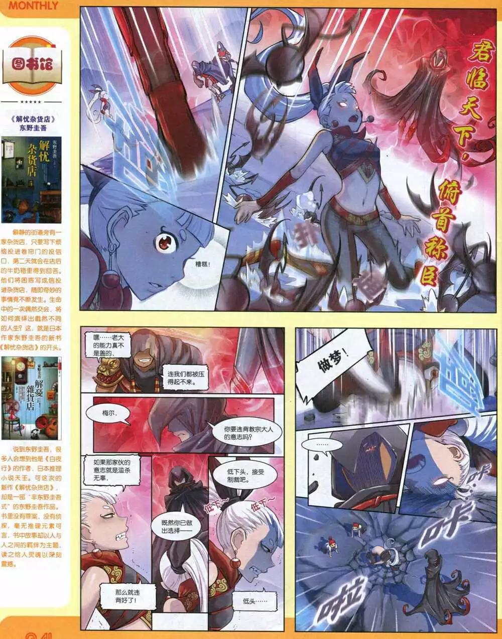 14年13期 全本(1/2)-第19话