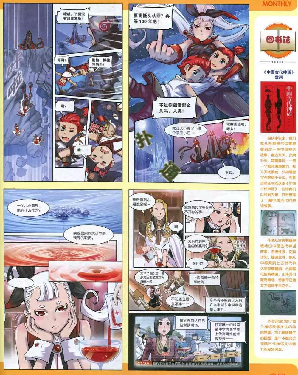 14年13期 全本(1/2)-第19话