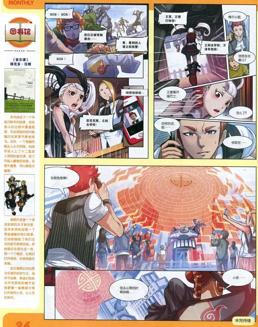 14年13期 全本(1/2)-第19话