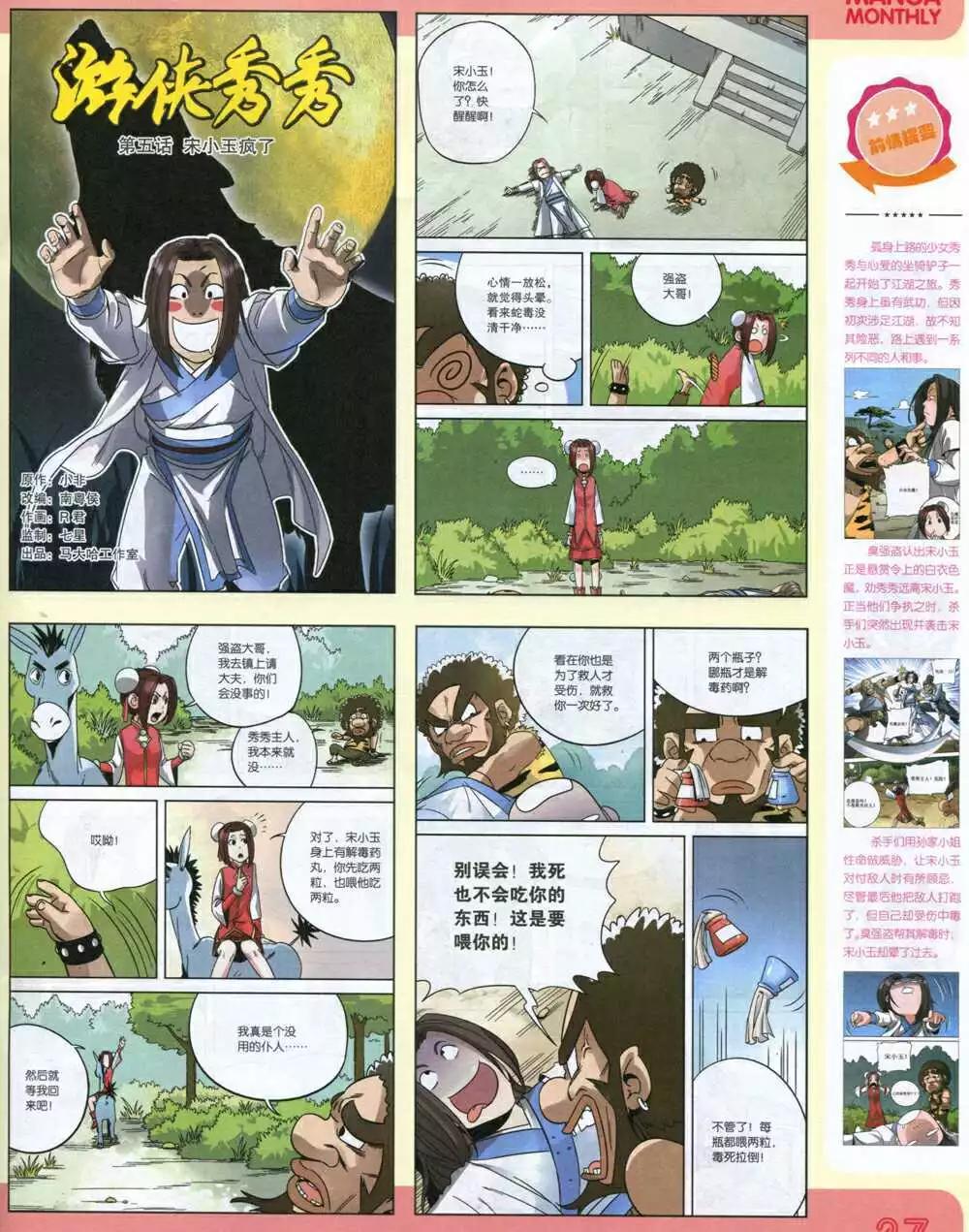 14年13期 全本(1/2)-第19话