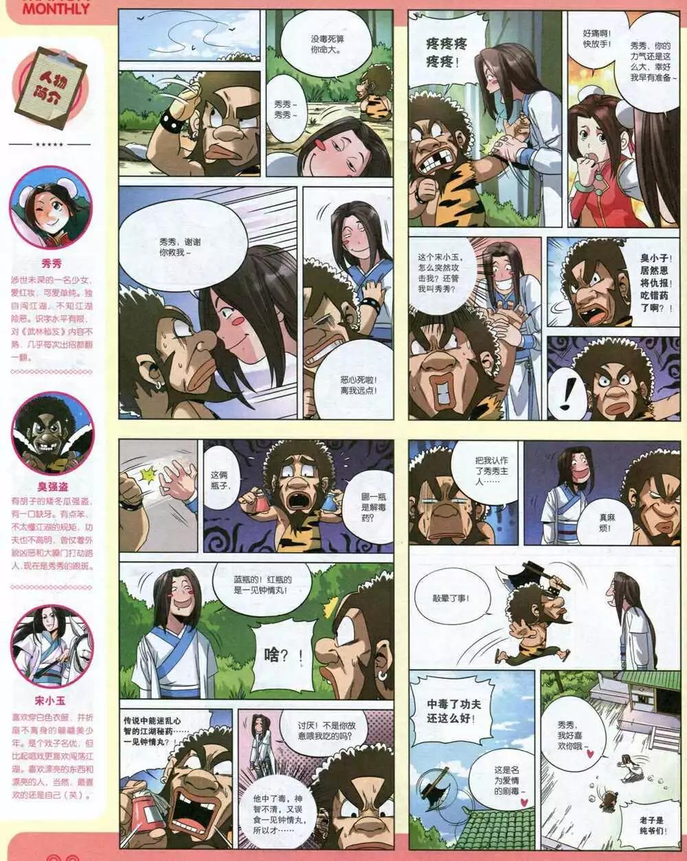 14年13期 全本(1/2)-第19话