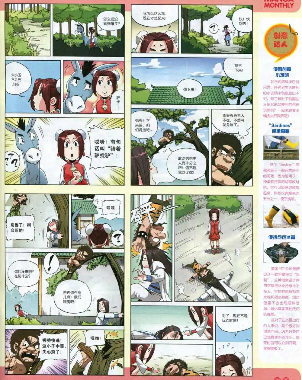 14年13期 全本(1/2)-第19话