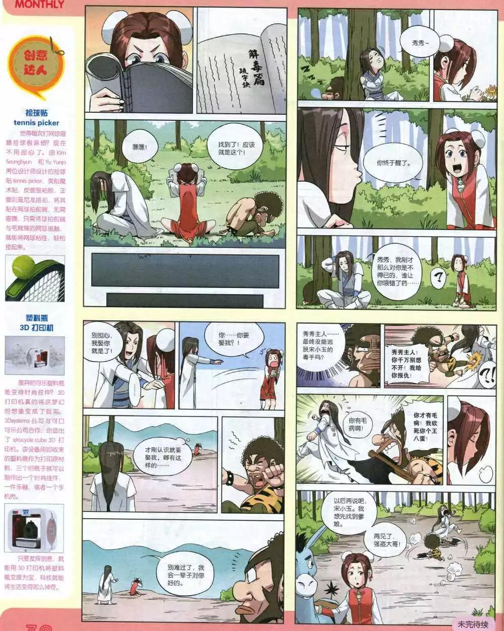 14年13期 全本(1/2)-第19话