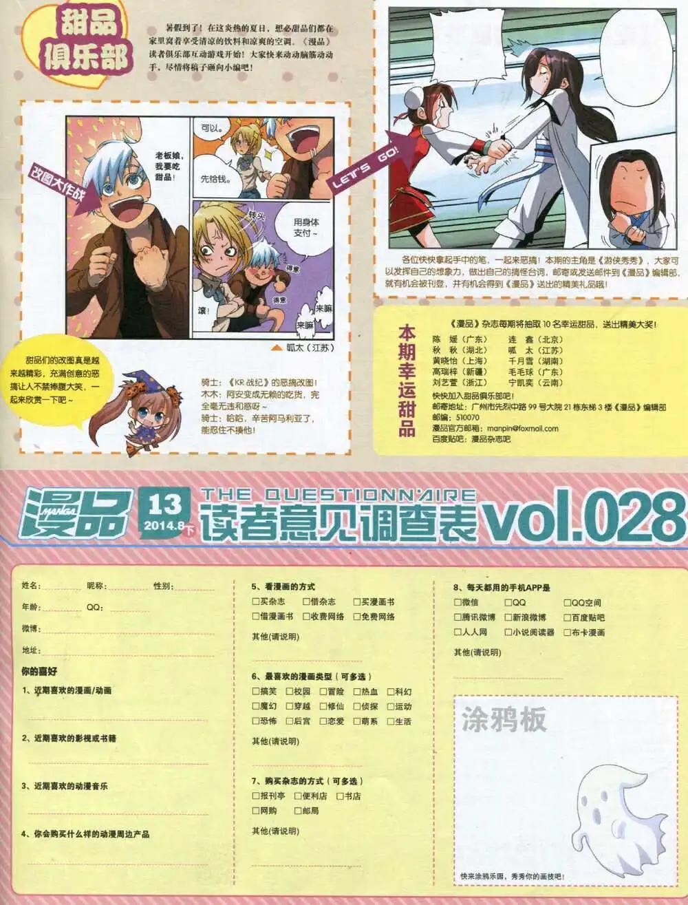 14年13期 全本(1/2)-第19话