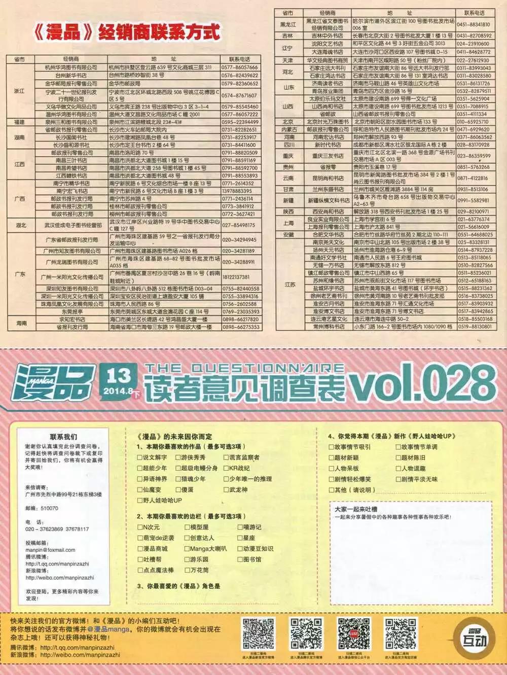 14年13期 全本(1/2)-第19话