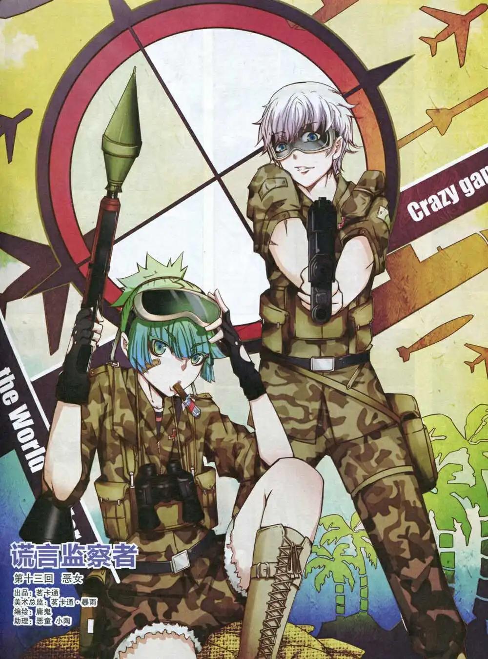 14年13期 全本(1/2)-第19话