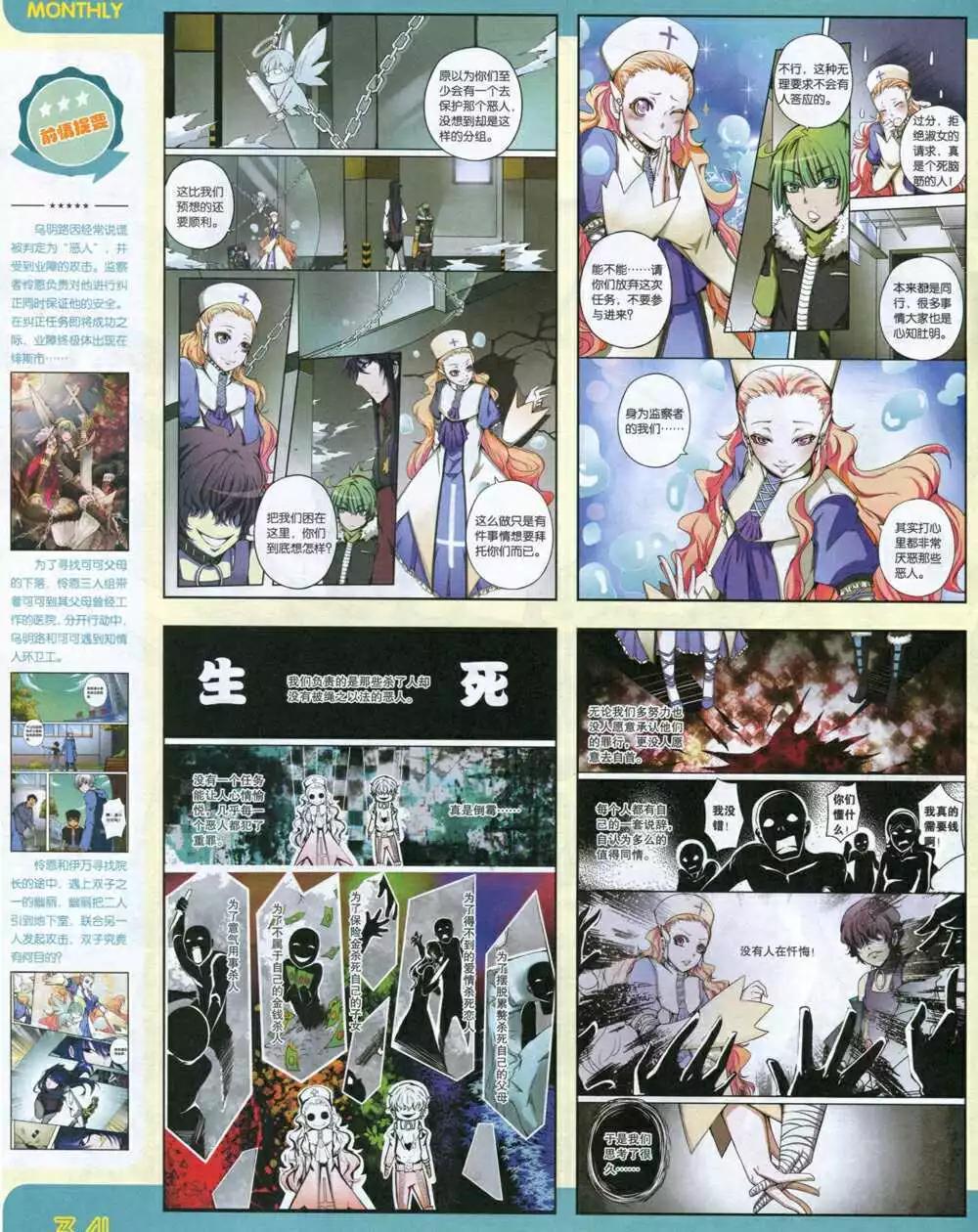 14年13期 全本(1/2)-第19话