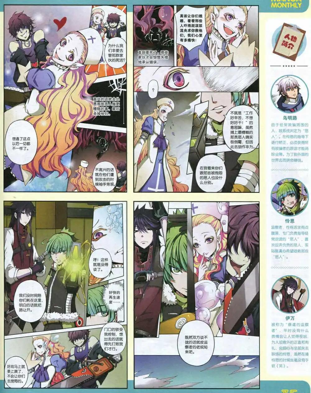 14年13期 全本(1/2)-第19话