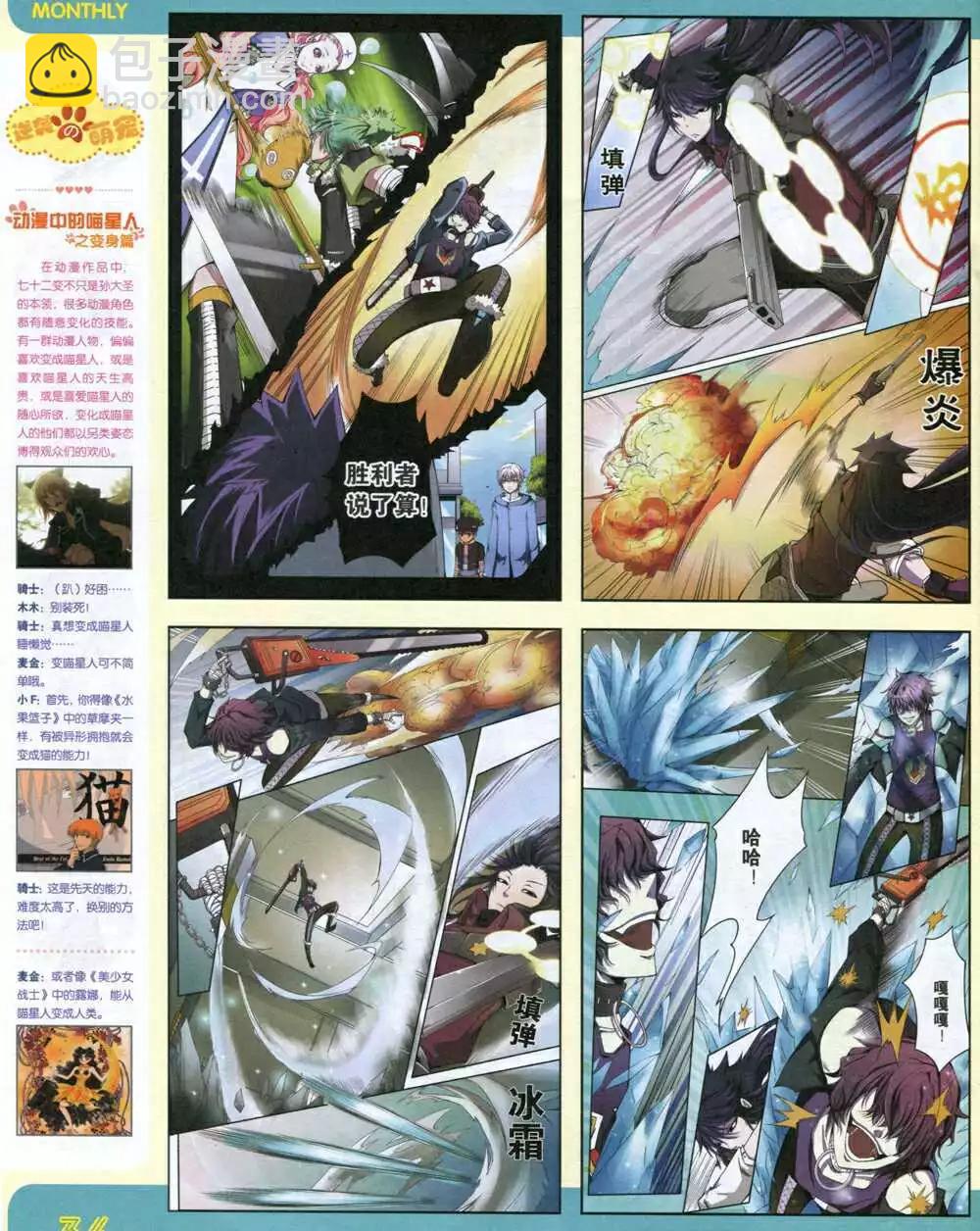 14年13期 全本(1/2)-第19话