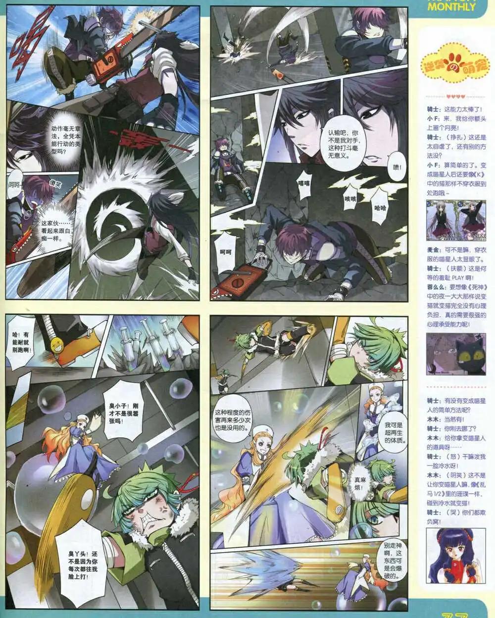 14年13期 全本(1/2)-第19话