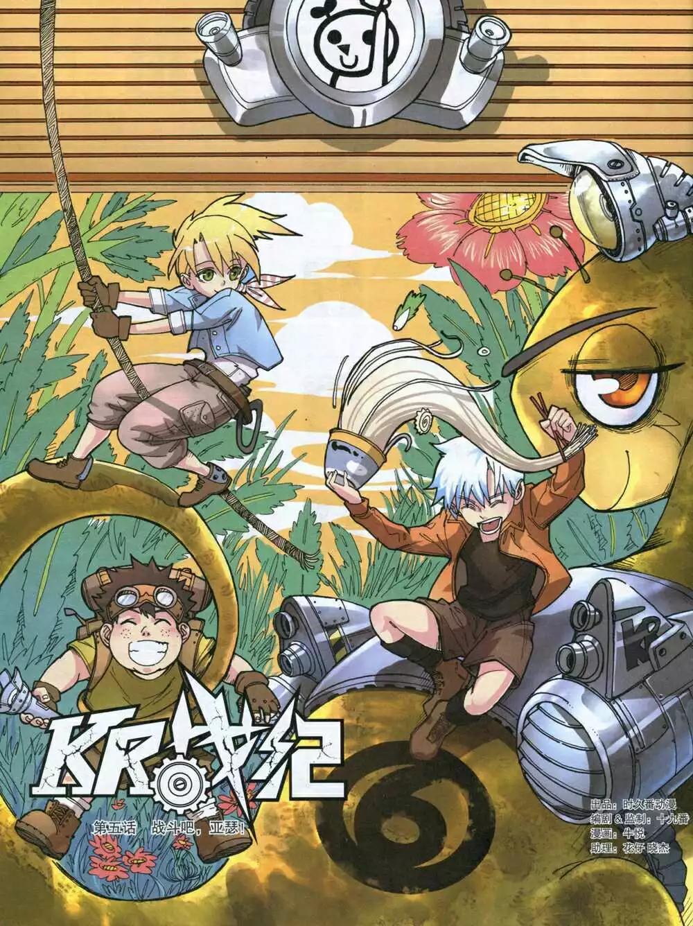 14年13期 全本(1/2)-第19话