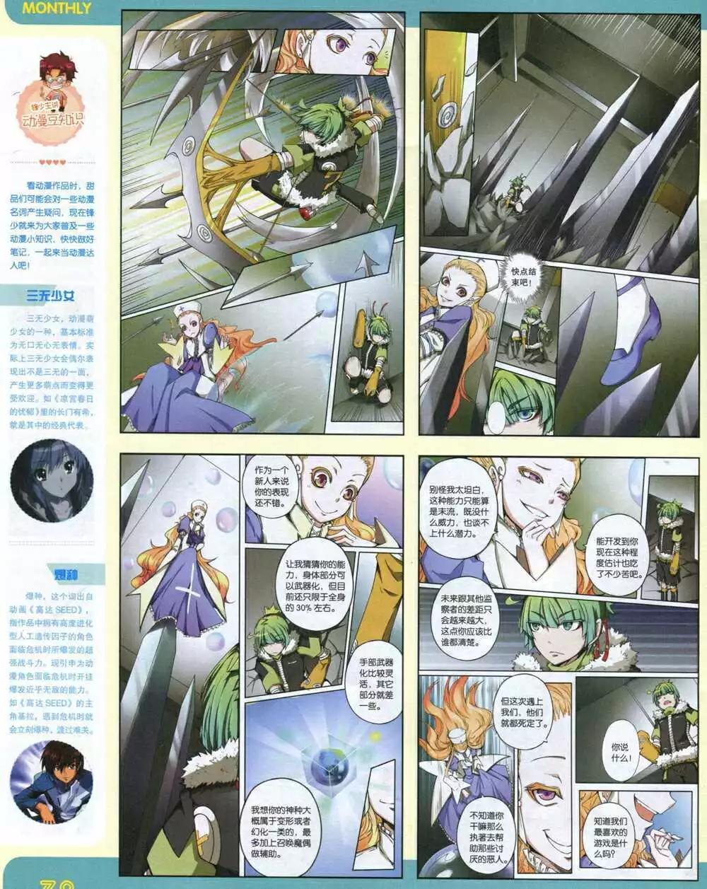 14年13期 全本(1/2)-第19话