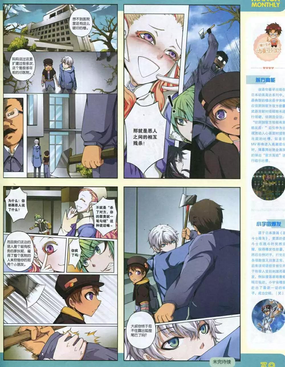 14年13期 全本(1/2)-第19话