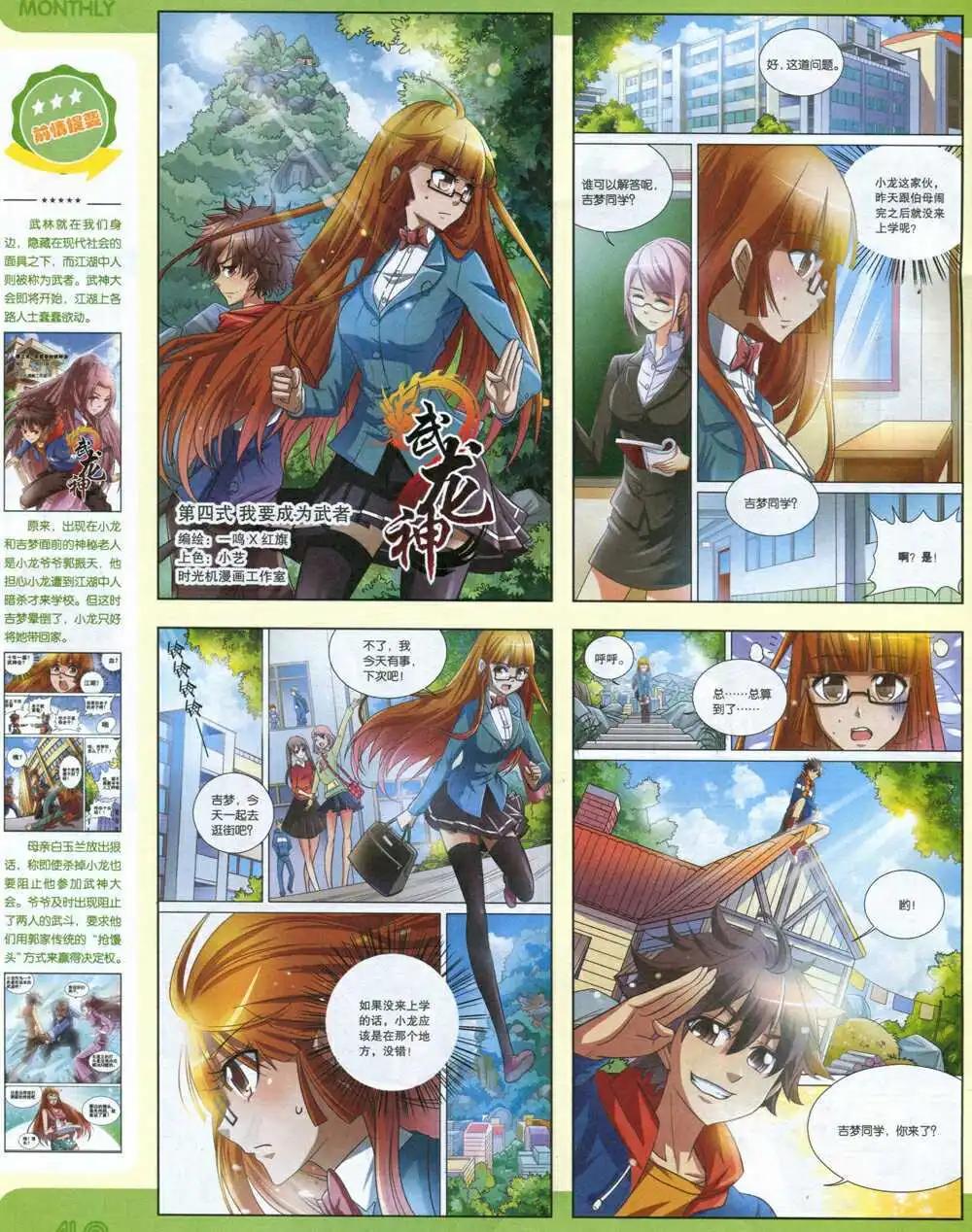 14年13期 全本(1/2)-第19话