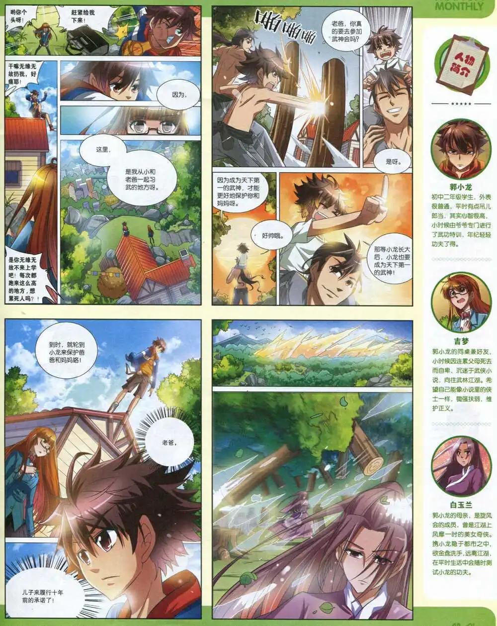 14年13期 全本(1/2)-第19话