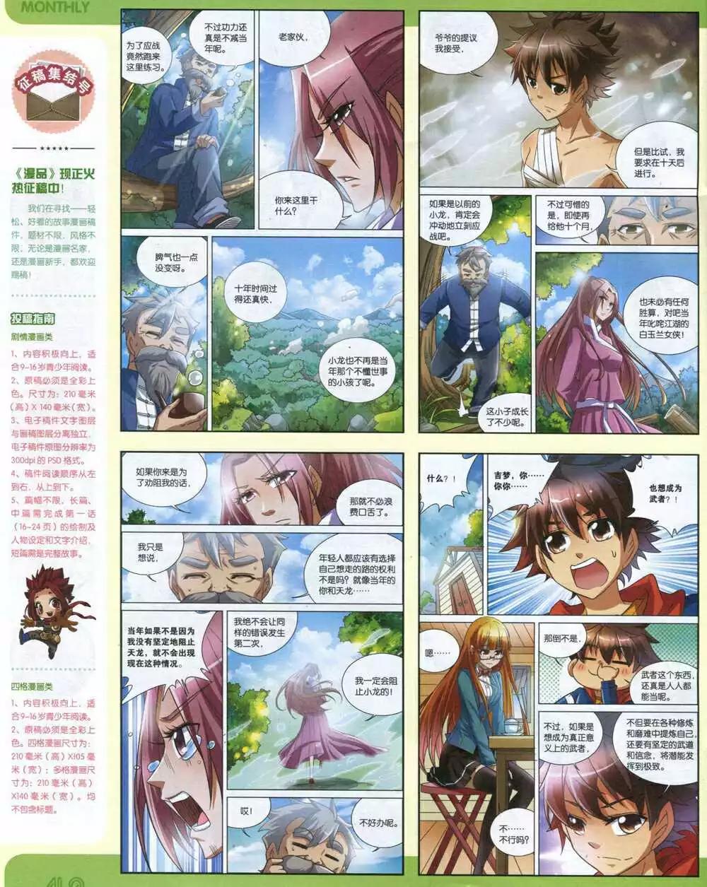 14年13期 全本(1/2)-第19话