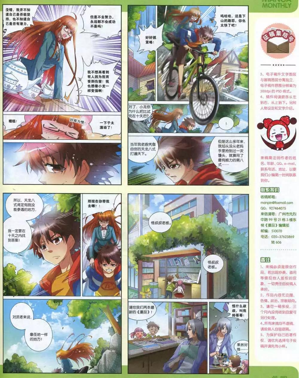 14年13期 全本(1/2)-第19话