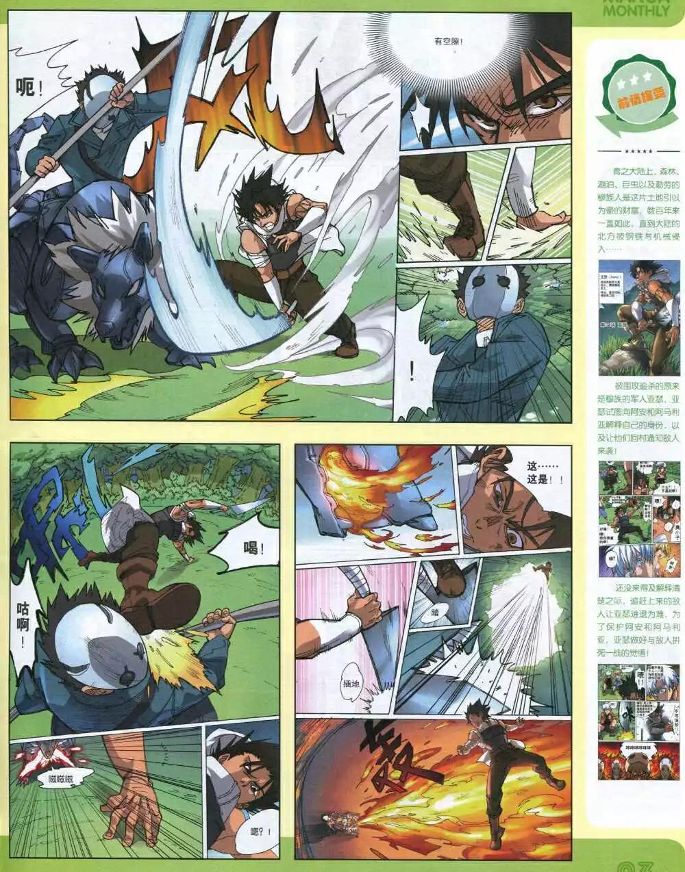 14年13期 全本(1/2)-第19话