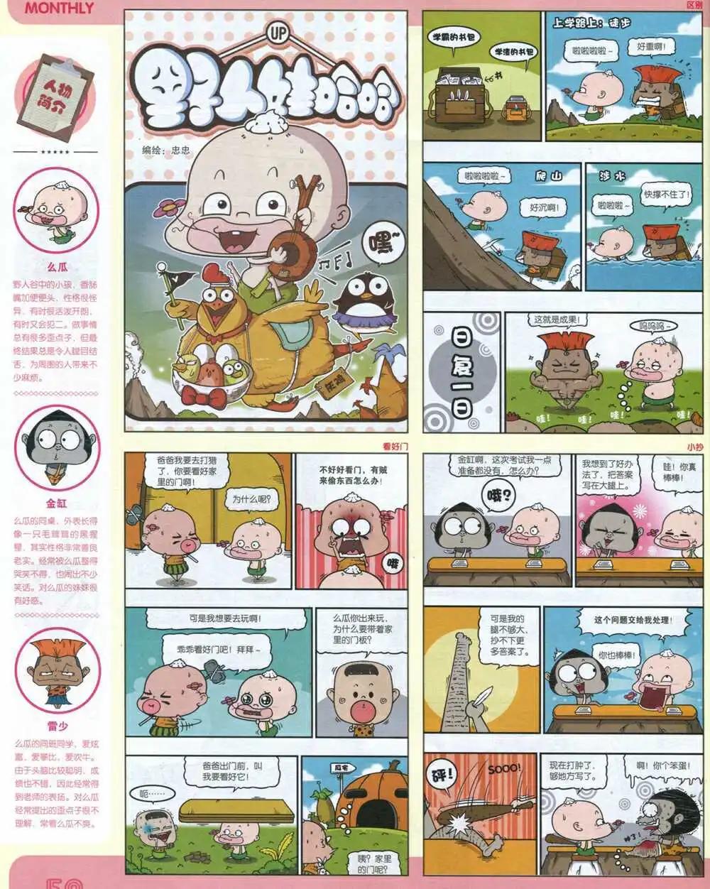 漫品 - 14年13期 全本(2/2) - 1