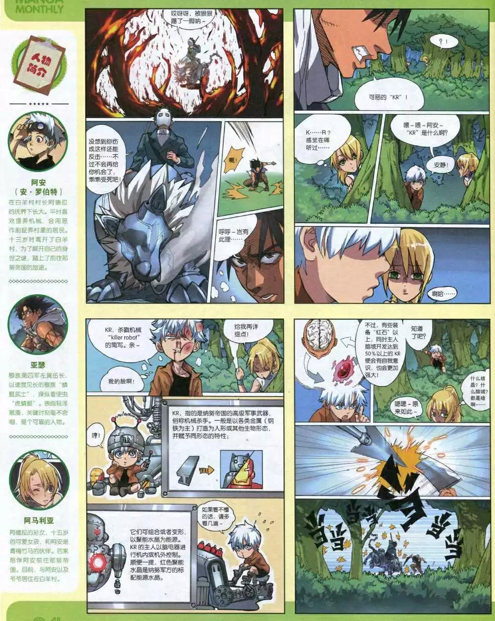 14年13期 全本(1/2)-第19话