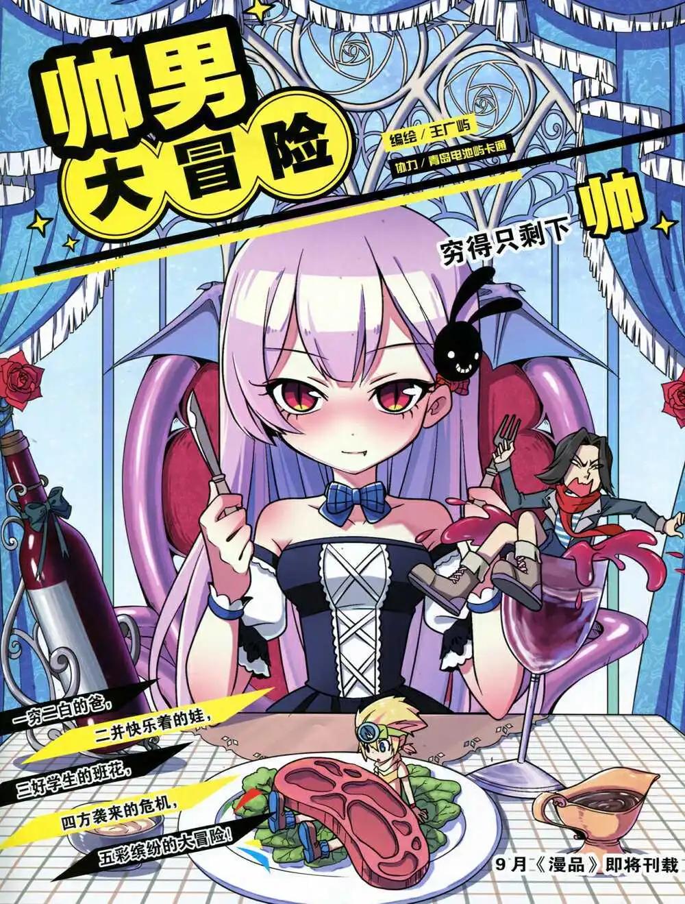漫品 - 14年13期 全本(2/2) - 1