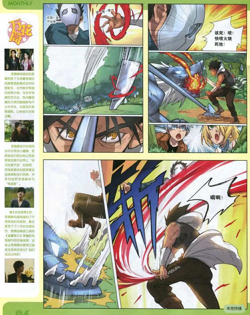 14年13期 全本(1/2)-第19话