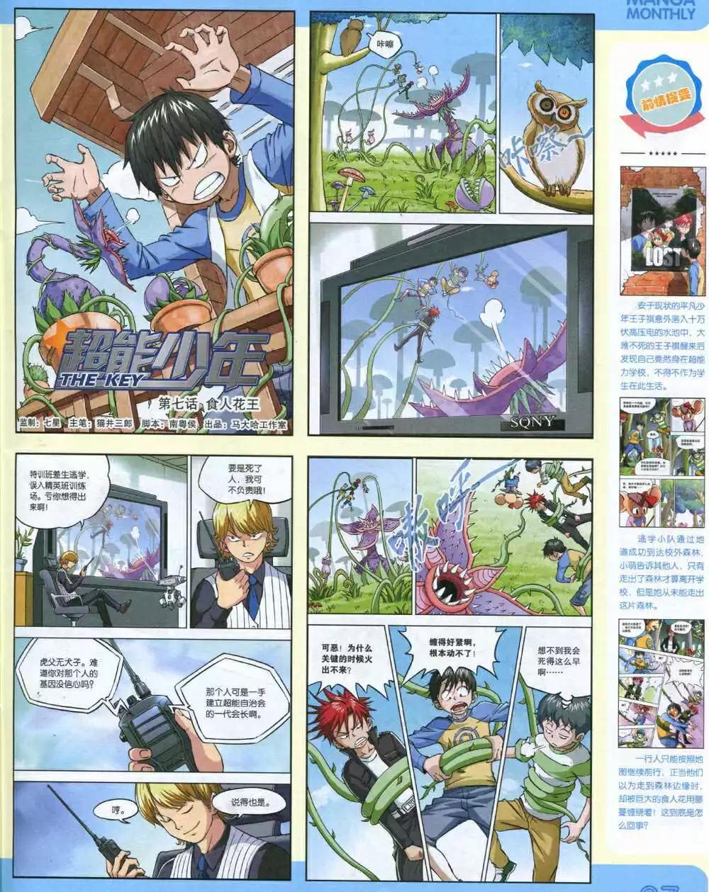 14年13期 全本(1/2)-第19话